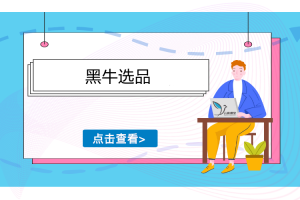 熊猫选品软件视频教程