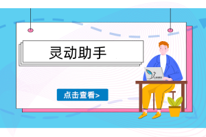 灵动助手《抖音店铺上货》