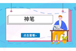 神笔（模拟上货）支持：拼上拼 1688上拼